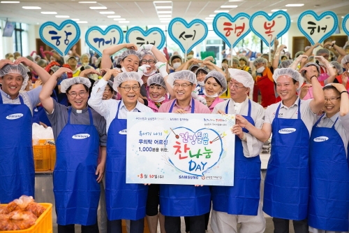 꾸미기_[주민복지과]삼성전자와 함께하는 건강돌봄 찬 나눔Day3.jpg