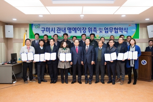 꾸미기_[농정과]또 하나의 마을만들기 명예리장 위촉 및 업무협약식2.jpg