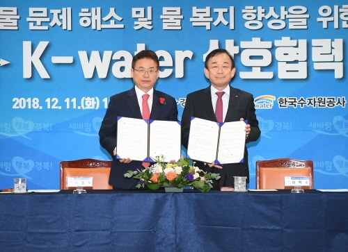 꾸미기_K-water MOU.jpg