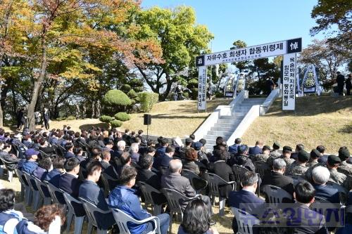 꾸미기_제39회 자유수호 희생자 합동위령제 올려-기획예산실(사진2).JPG